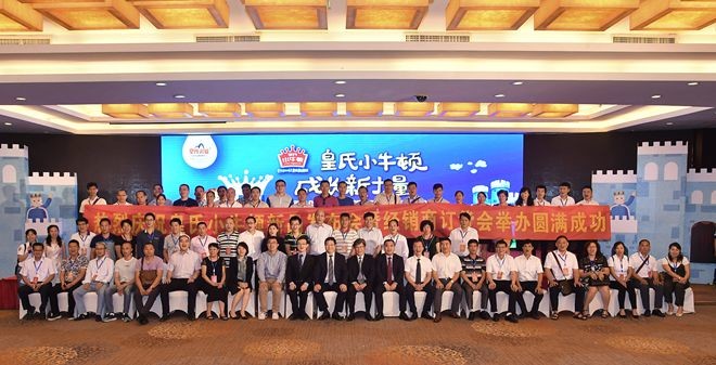 参会人员合影留念 参会人员合影留念